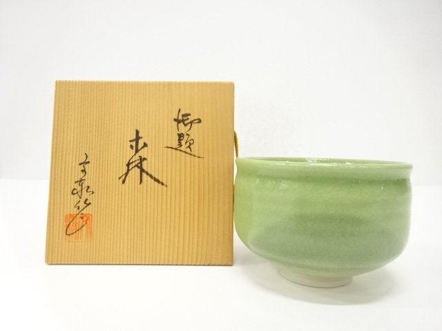 JAPANESE TEA CEREMONY / TEA CHAWAN / ARTISAN WORK